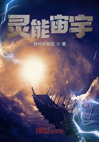 靈能宙宇之第六宇宙