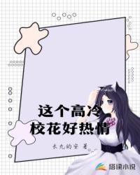 這個高冷?；ê脽崆?></a></dt>
            <dd><h3><a href=