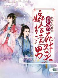 再世為后嫁給渣男死對頭