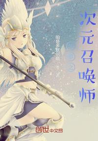 斗羅之次元召喚師