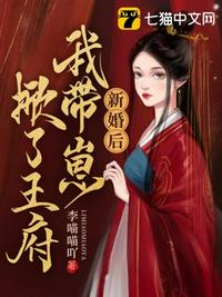 新婚后，我?guī)п滔屏送醺?></a></dt>
            <dd><h3><a href=