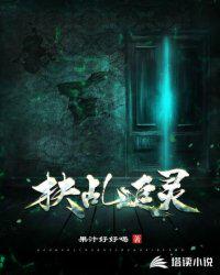 扶乩追靈