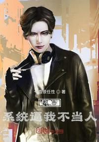 都市：系統逼我不當人