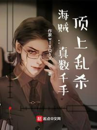 海賊：真數(shù)千手，頂上亂殺！