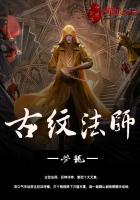 古紋法師