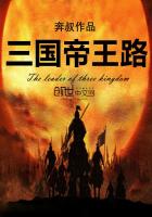 三國帝王路