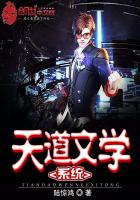 天道文學系統