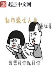 都市強化人生