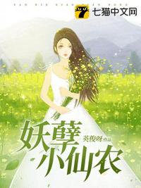妖孽小仙農(nóng)
