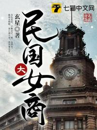 民國大女商
