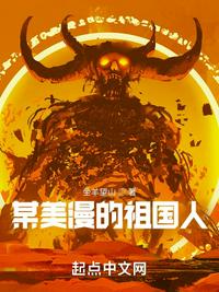 某美漫的祖國人