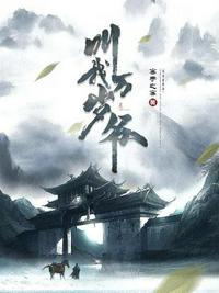 叫我萬歲爺