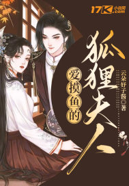 愛摸魚的狐貍夫人