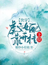 我靠咸魚在虐文出奇跡