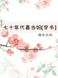 七十年代女扮男裝