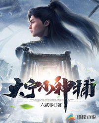大寧小神捕