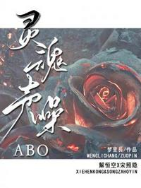 靈魂聲噪