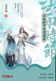 沐雨時節更待落桑