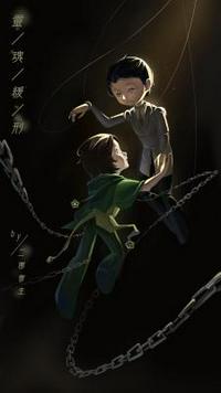 靈魂緩刑