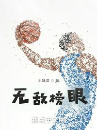 無敵榜眼