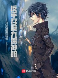 開局遭遇異獸，反手召喚九霄神明張奕