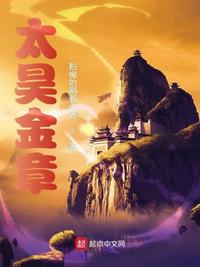 太昊金章張烈