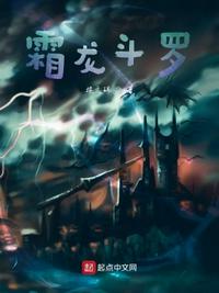 霜龍斗羅鄢云霄