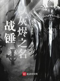 戰(zhàn)錘：以灰燼之名加爾文