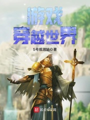 游戲穿越世界沈辰