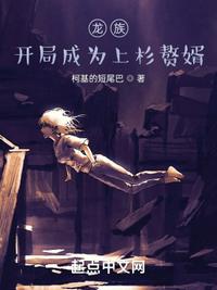 龍族:開局成為上杉贅婿