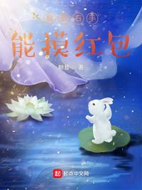 我的右手能摸紅包葉星