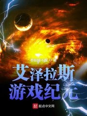 艾澤拉斯游戲紀(jì)元艾維斯