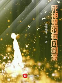 死神里的疾風(fēng)劍豪白石