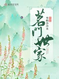 茗門世家葉雅茗