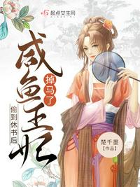 偷到休書后，咸魚王妃掉馬了沐清瑜