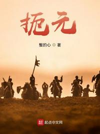 扼元郭寧