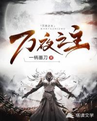萬(wàn)夜之主