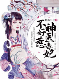 神醫毒妃不好惹云若月