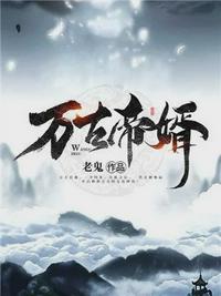 夜玄周幼薇萬古帝婿免費閱讀 落秋中文網