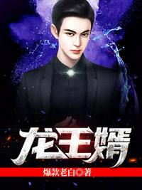 龍王婿蕭戰(zhàn)姜雨柔全文免費閱讀