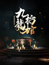 九龍?zhí)Ч讖埦抨?yáng)林婉
