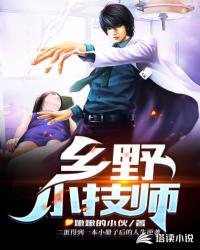 鄉(xiāng)野小刁民李二蛋