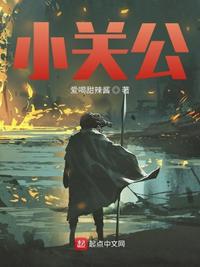 小關公關平