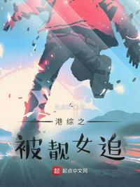 港綜之被靚女追張德帥