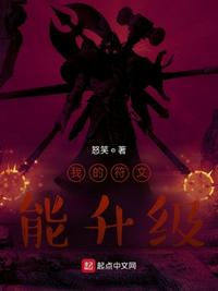 我的符文能升級吳衛