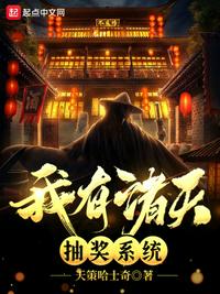 我有諸天抽獎(jiǎng)系統(tǒng)
