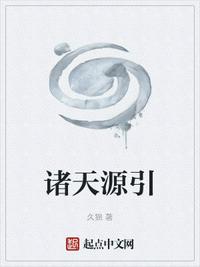 諸天源引陸謙