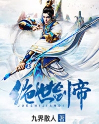 唯劍獨尊