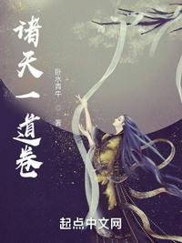 諸天一道卷