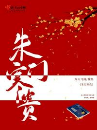 朱門寒貴蘇軼昭